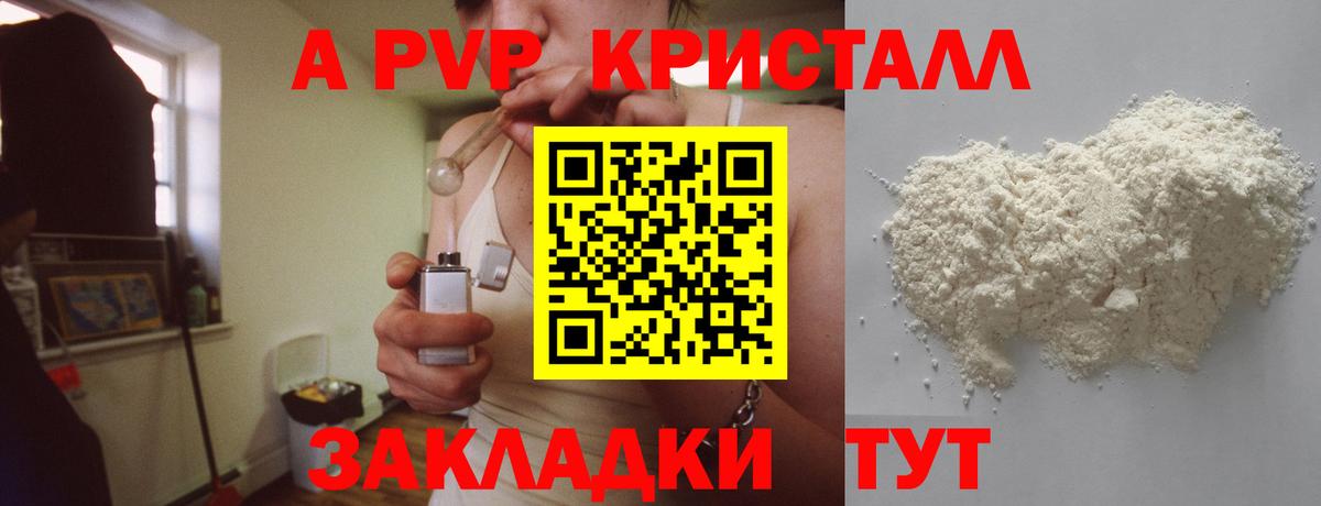 Alfa_PVP кристаллы  Alpha PVP  Медногорск  Вход с VPN  купить   Альфа ПВП мука  A PVP Соль 