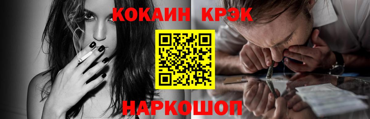 COCAIN Эквадор Медногорск