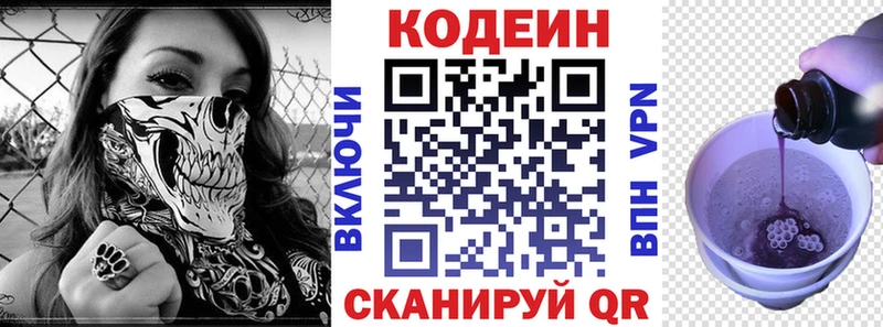 Кодеиновый сироп Lean напиток Lean (лин)  Медногорск 