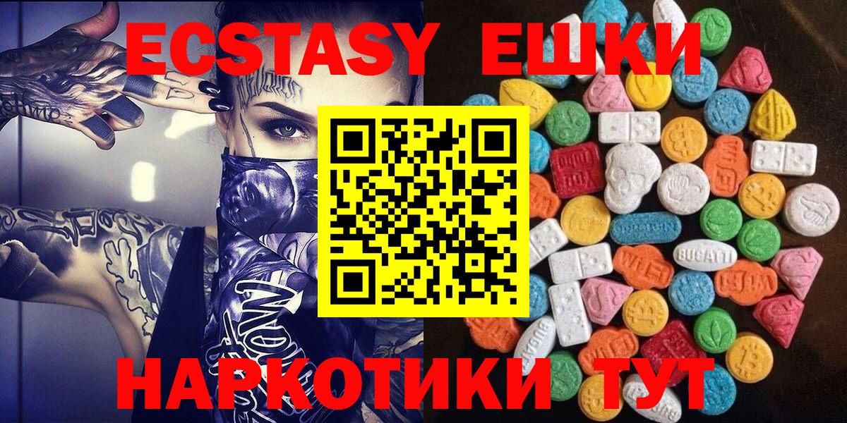 Ecstasy Дубай Медногорск