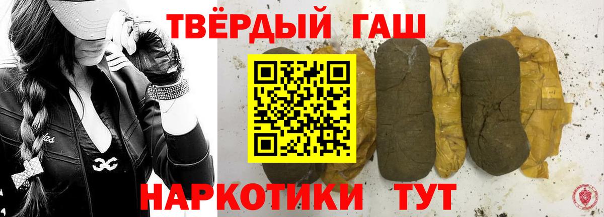 ГАШИШ гашик  ГАШ хэш  Медногорск  Вход с VPN 