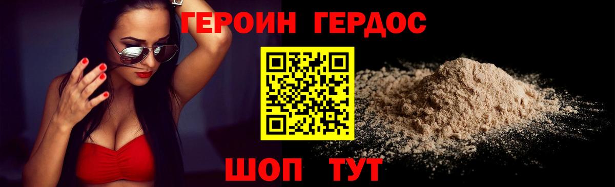 ГЕРОИН гречка  Героин  Медногорск  Вход с VPN 