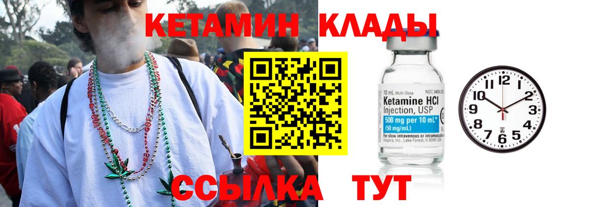 Медногорск  Кетамин VHQ  Вход с VPN 