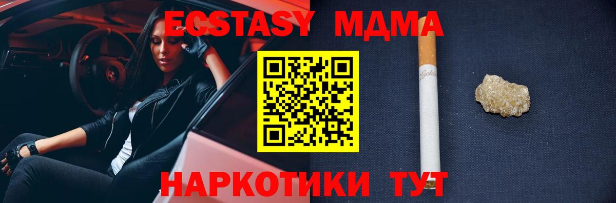 Медногорск  МДМА crystal  Вход с VPN 