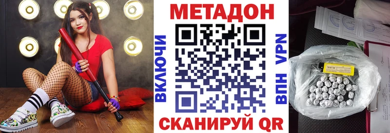 Метадон methadone Медногорск