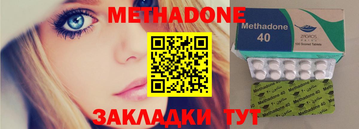 МЕТАДОН VHQ  даркнет наркотические препараты  Медногорск  Вход с VPN 