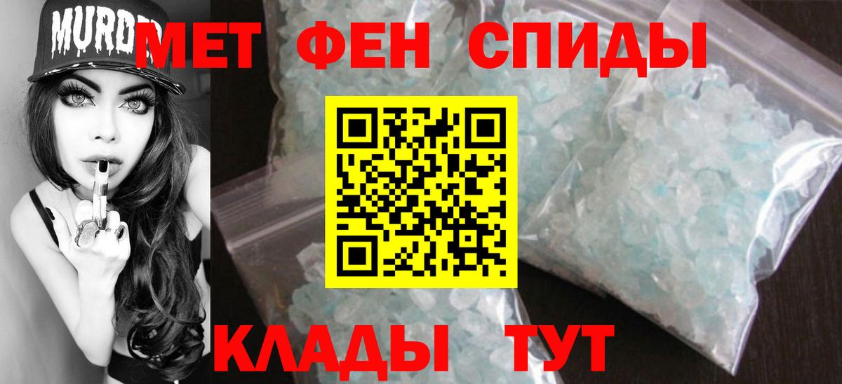 МЕТАМФЕТАМИН мет Медногорск