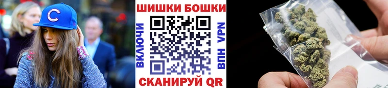 Бошки Шишки план  Медногорск 
